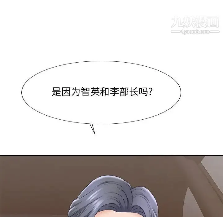 主播小姐 第58话 第56页