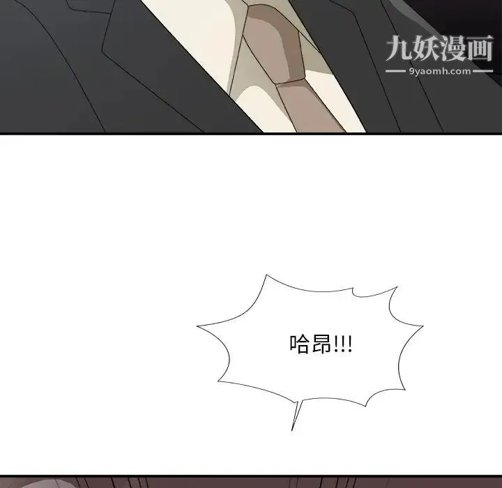 主播小姐 第58话 第47页