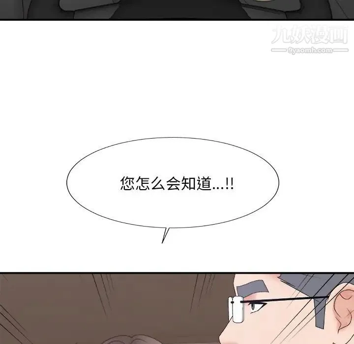 主播小姐 第58话 第58页