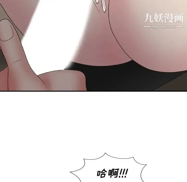 主播小姐 第58话 第102页