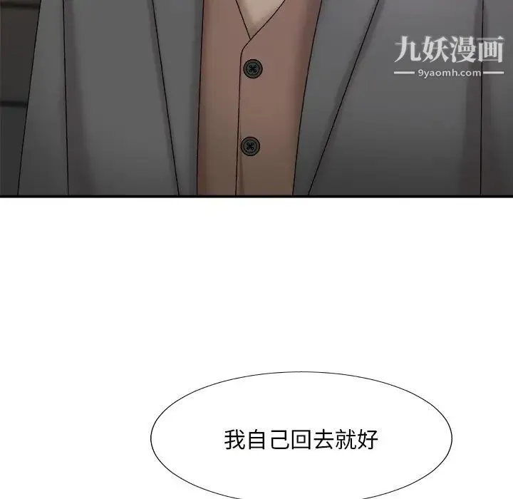 主播小姐 第58话 第7页
