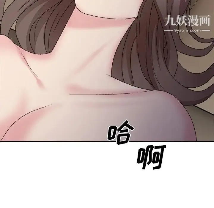 主播小姐 第58话 第145页