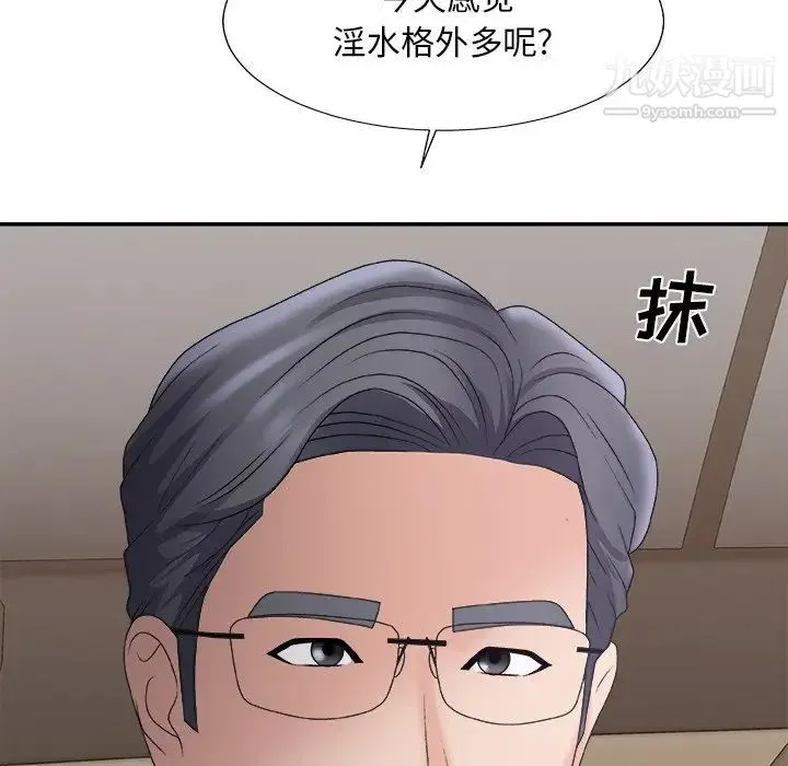 主播小姐 第58话 第90页