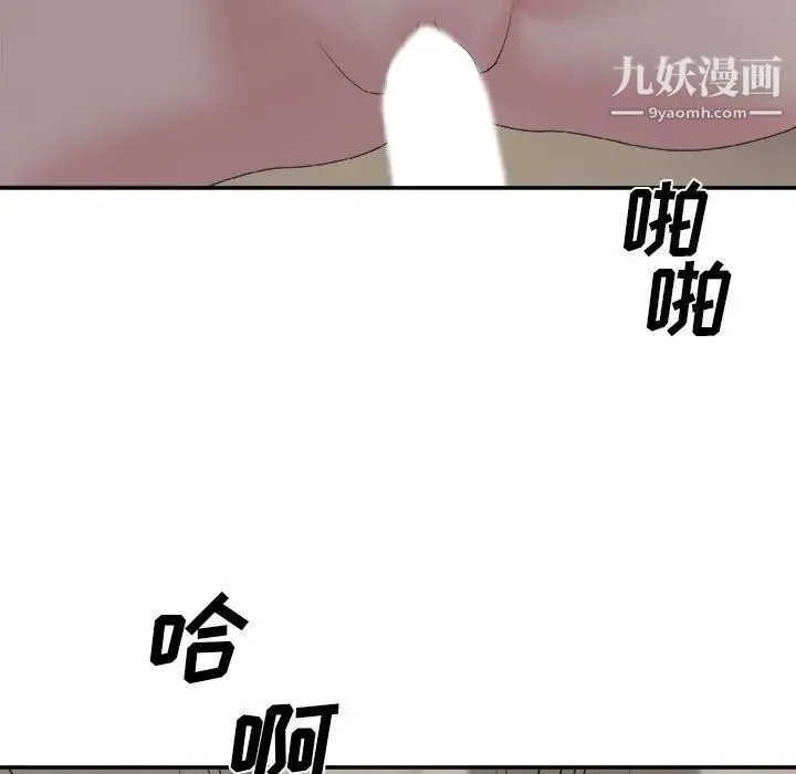 主播小姐 第58话 第130页