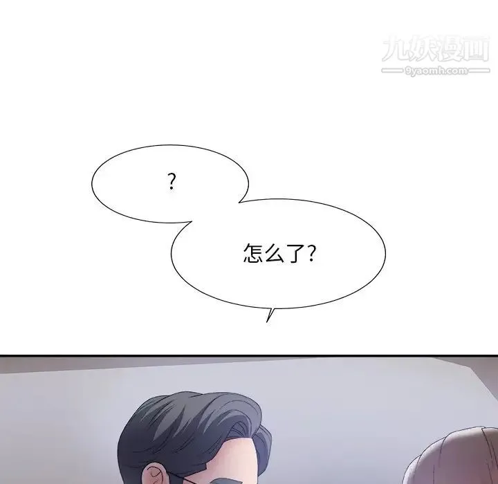 主播小姐 第58话 第112页