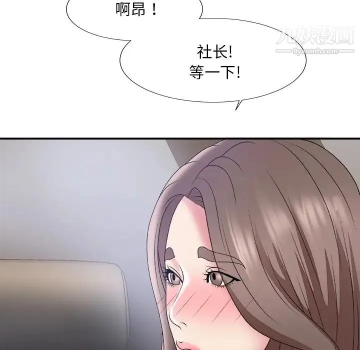 主播小姐 第58话 第110页