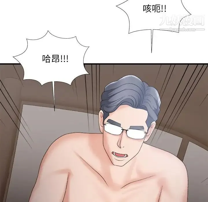 主播小姐 第58话 第148页