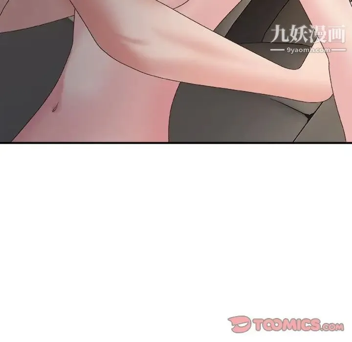 主播小姐 第58话 第141页