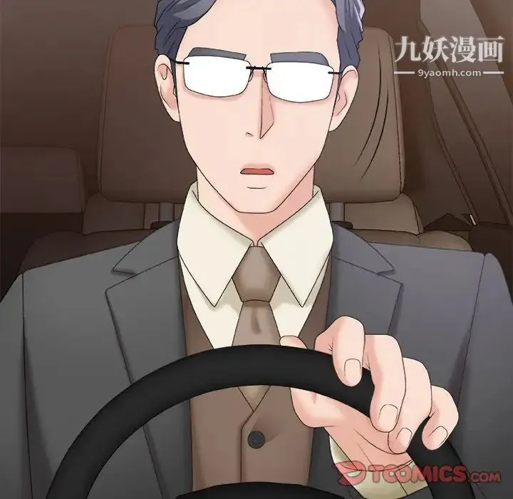 主播小姐 第58话 第57页