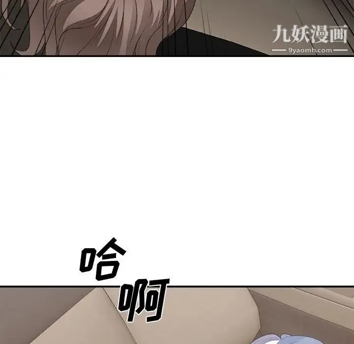 主播小姐 第58话 第150页