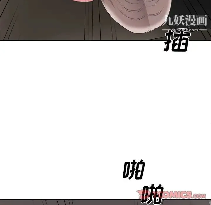 主播小姐 第58话 第105页