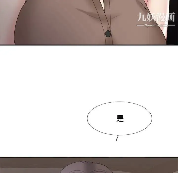 主播小姐 第58话 第26页
