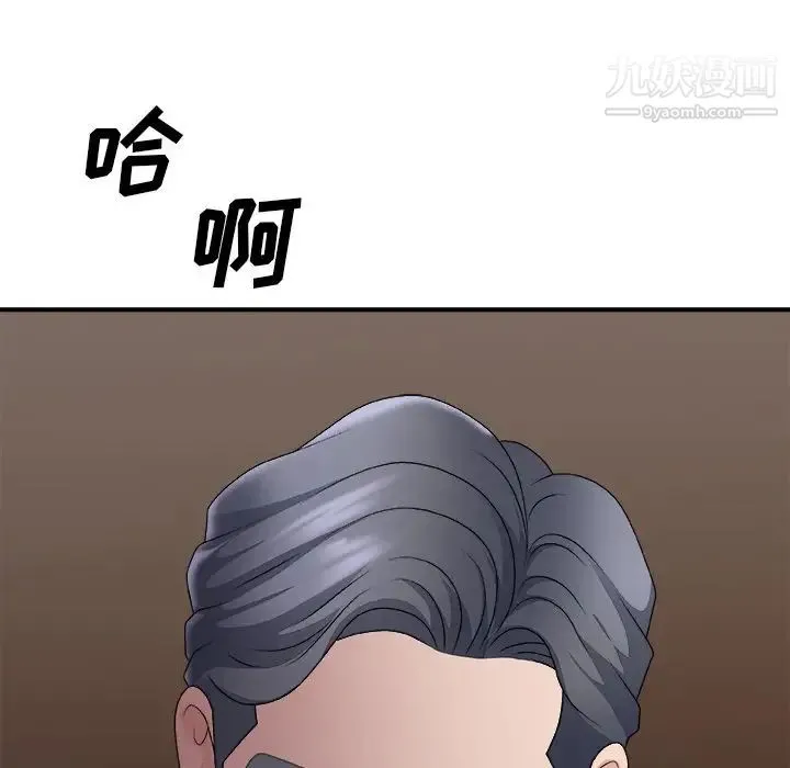 主播小姐 第58话 第142页