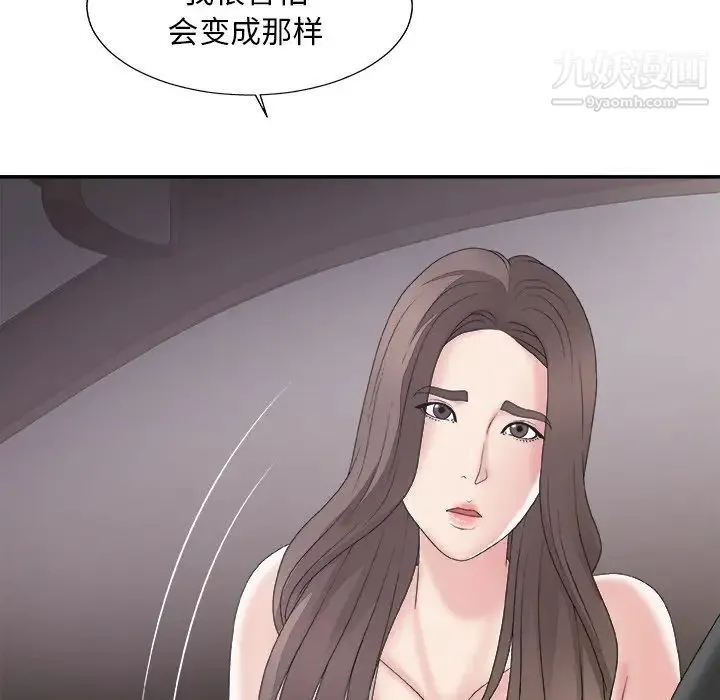 主播小姐 第58话 第72页