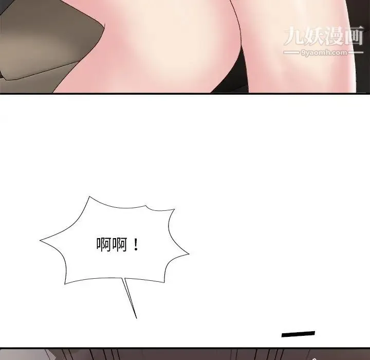 主播小姐 第58话 第38页
