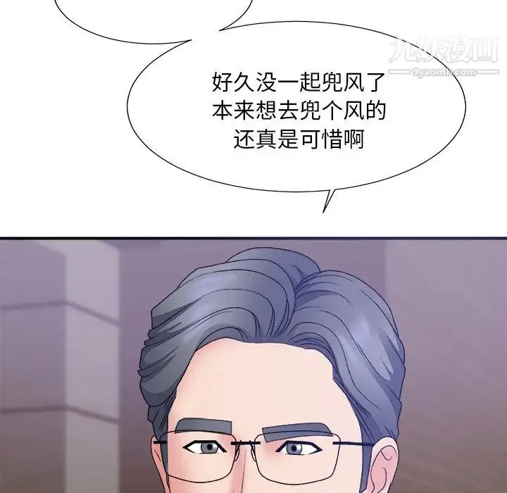 主播小姐 第58话 第10页