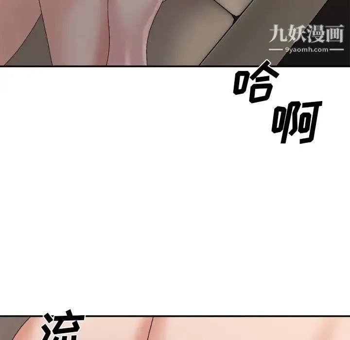 主播小姐 第58话 第152页