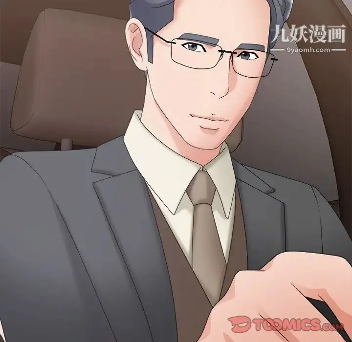 主播小姐 第58话 第63页
