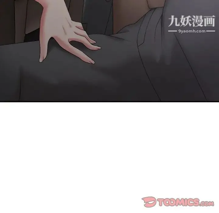 主播小姐 第58话 第69页