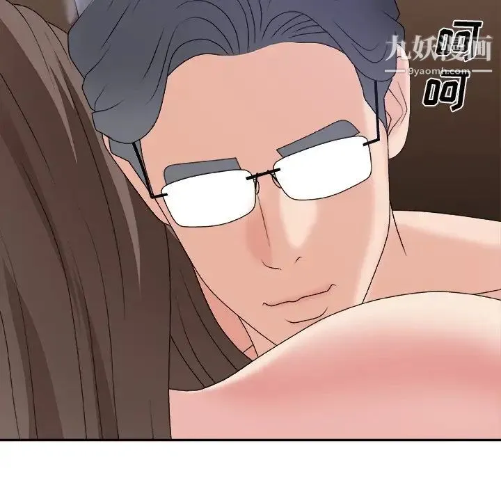 主播小姐 第58话 第124页