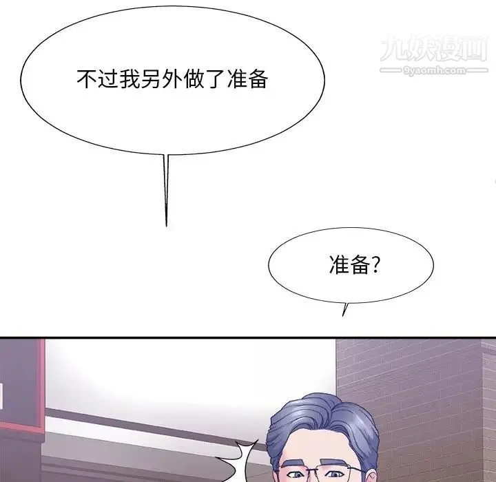 主播小姐 第58话 第12页