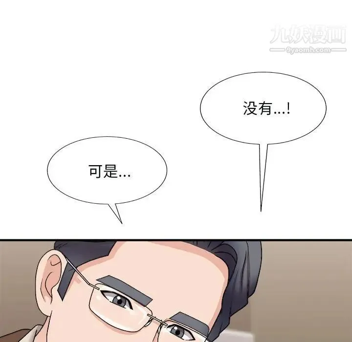 主播小姐 第90话 第117页