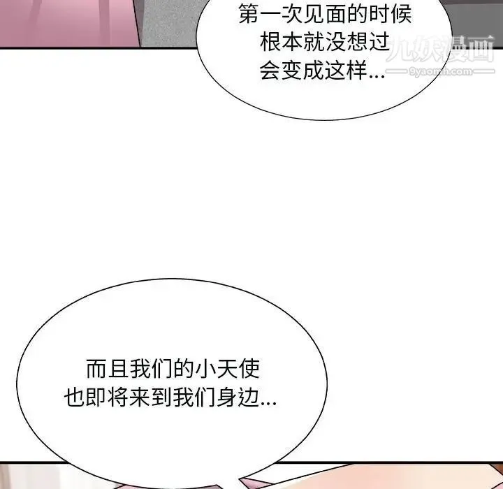 主播小姐 第90话 第10页
