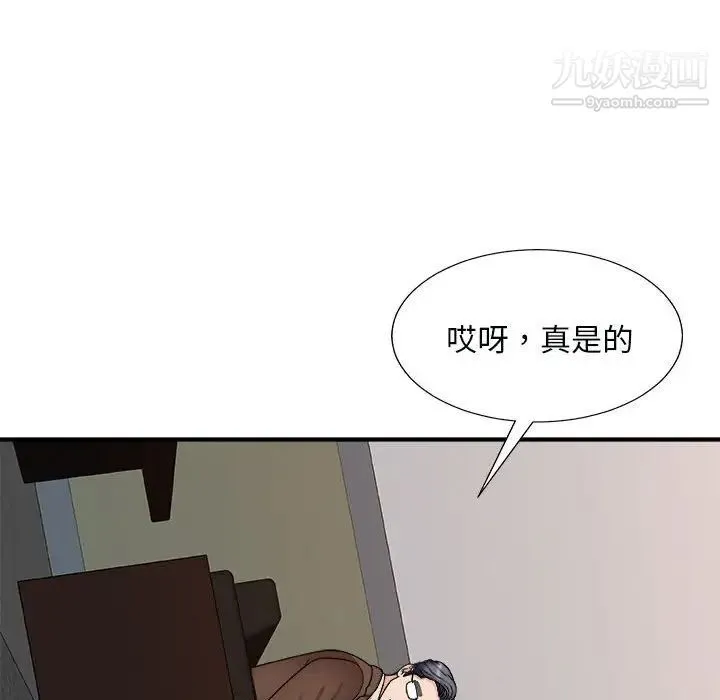主播小姐 第90话 第90页