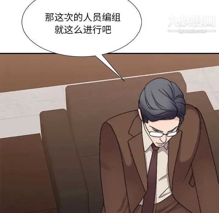 主播小姐 第90话 第88页