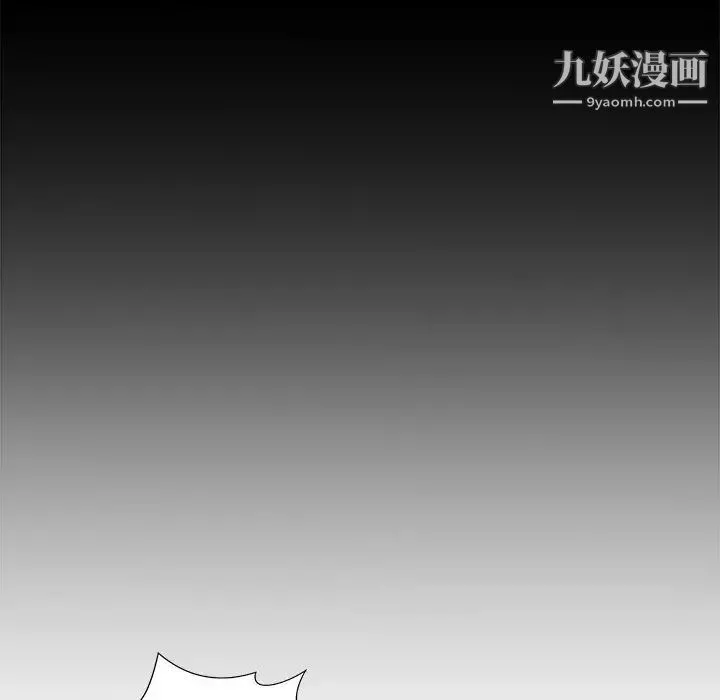 主播小姐 第90话 第138页
