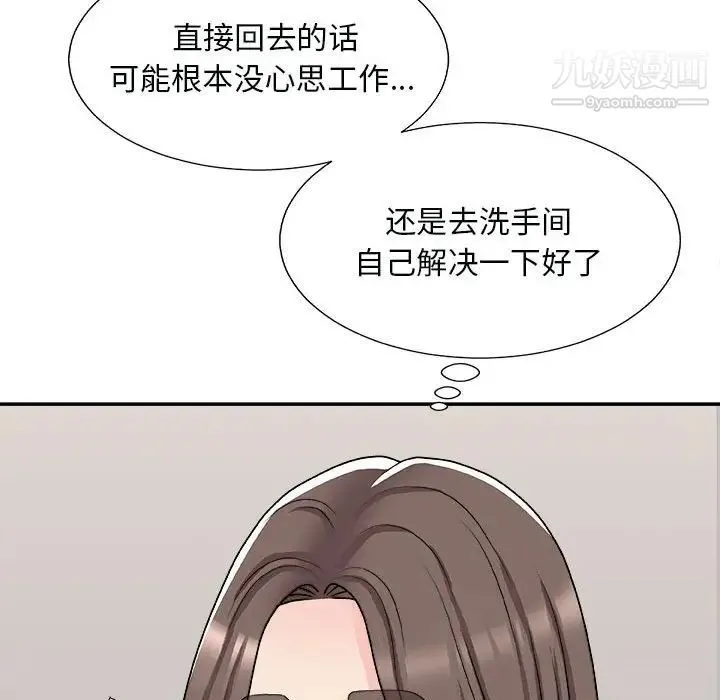 主播小姐 第90话 第155页