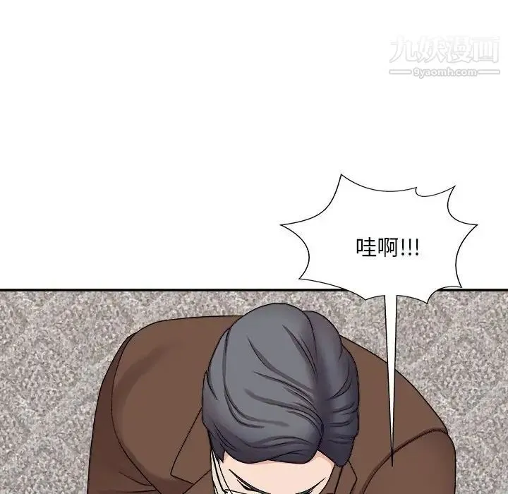 主播小姐 第90话 第110页