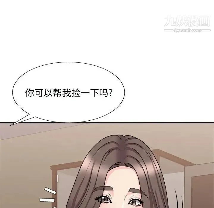 主播小姐 第90话 第92页