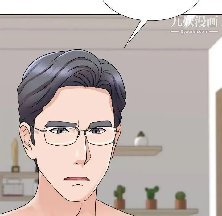主播小姐 第90话 第40页