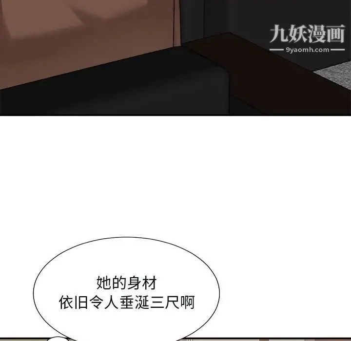 主播小姐 第90话 第68页