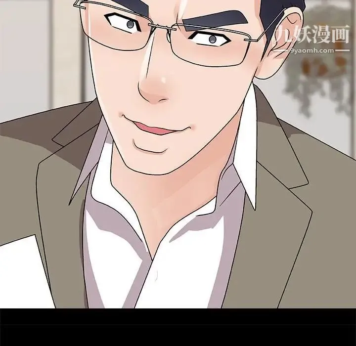 主播小姐 第90话 第137页