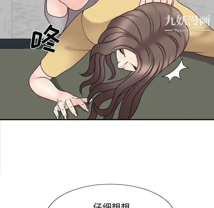 主播小姐 第90话 第112页