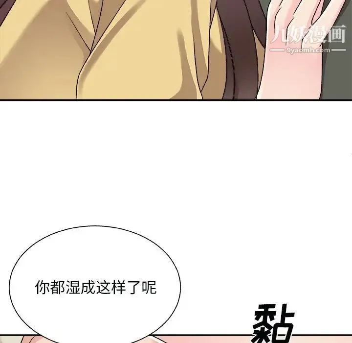 主播小姐 第90话 第119页