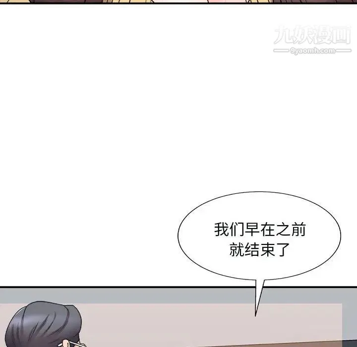 主播小姐 第90话 第145页