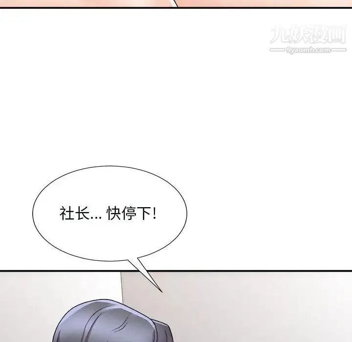 主播小姐 第90话 第26页