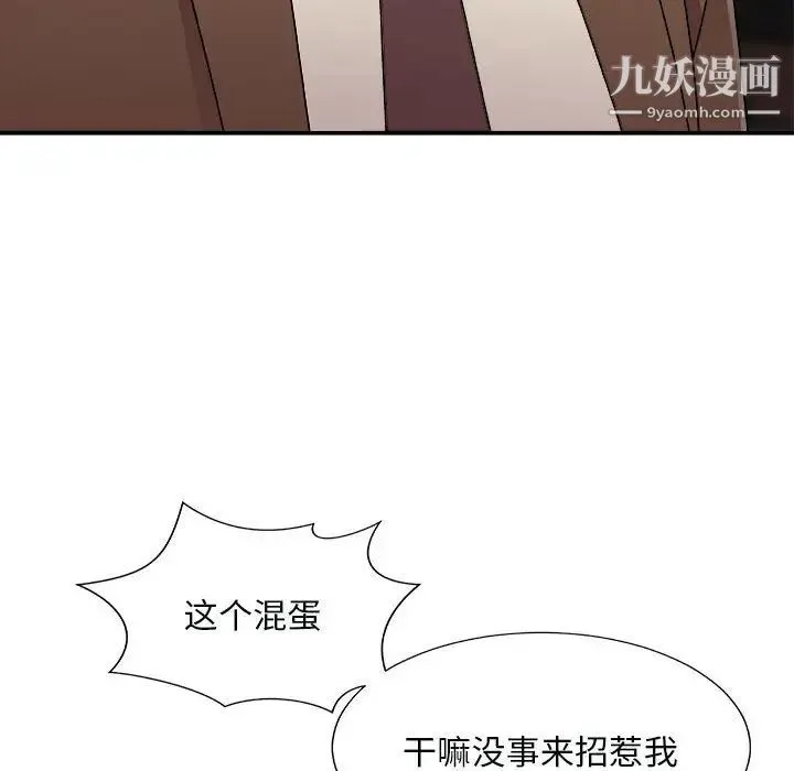 主播小姐 第90话 第152页