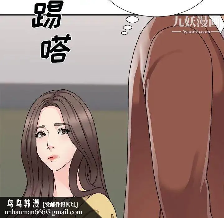 主播小姐 第90话 第86页