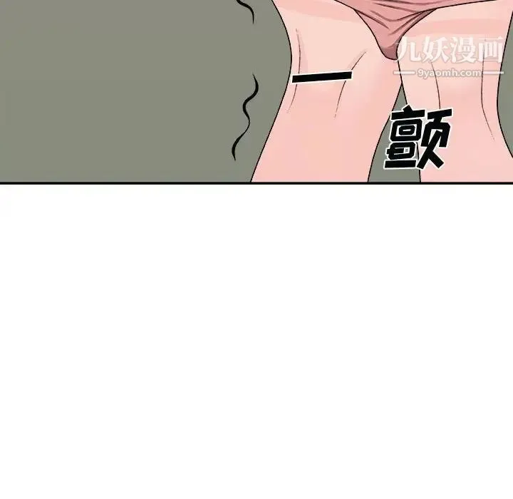 主播小姐 第90话 第128页