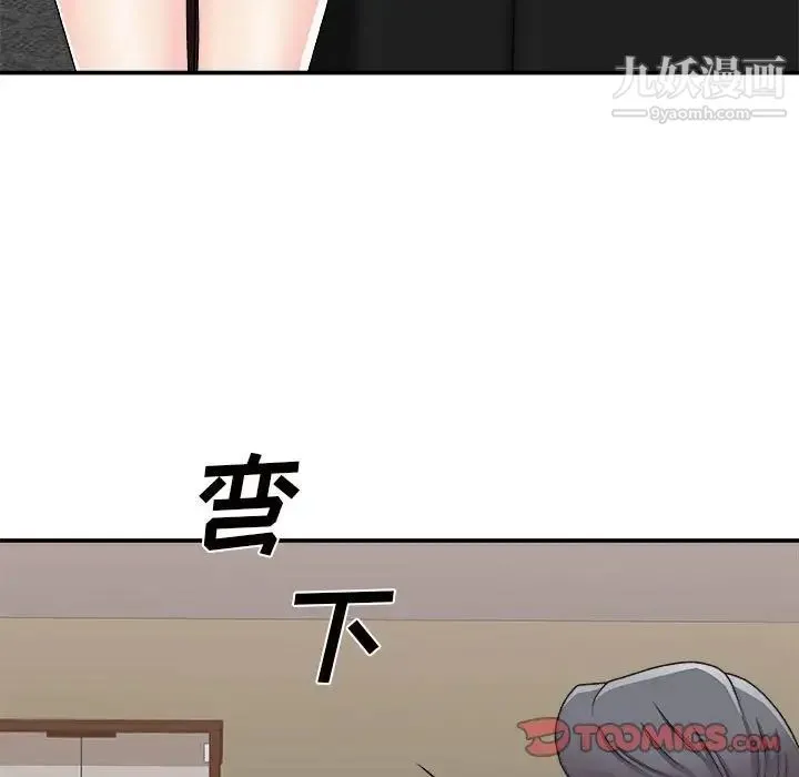 主播小姐 第90话 第99页
