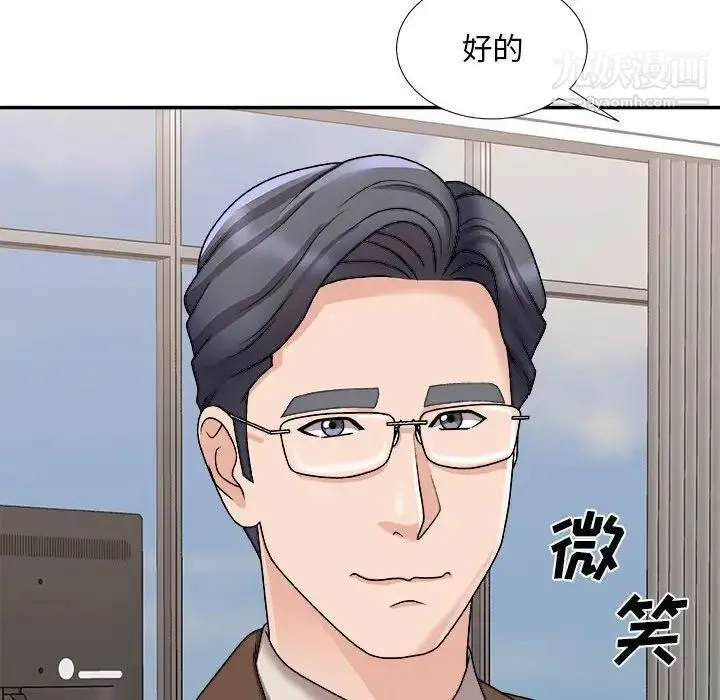 主播小姐 第90话 第95页
