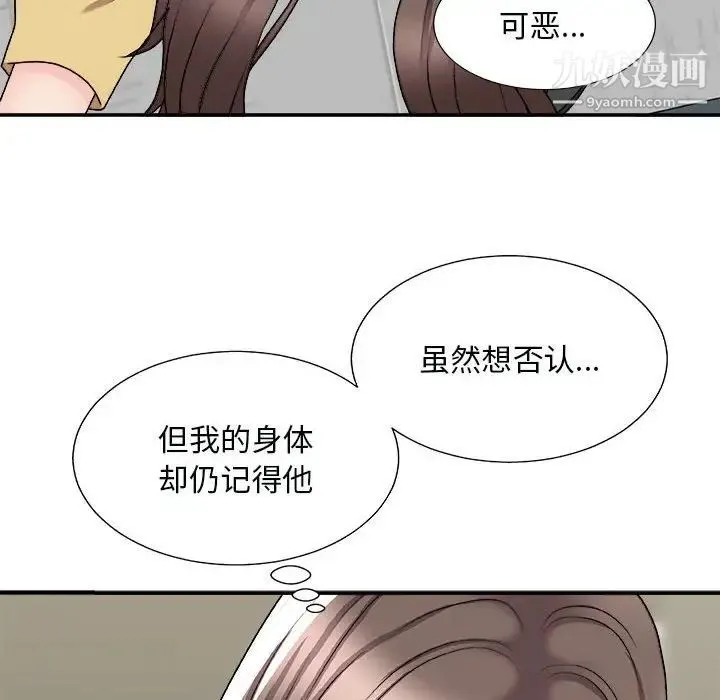 主播小姐 第90话 第124页