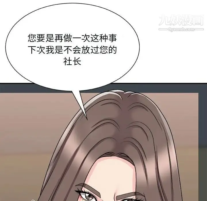 主播小姐 第90话 第148页