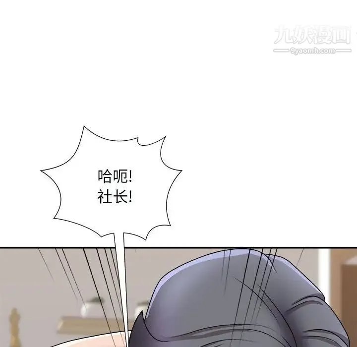 主播小姐 第90话 第19页