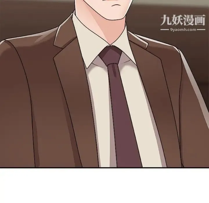 主播小姐 第90话 第142页