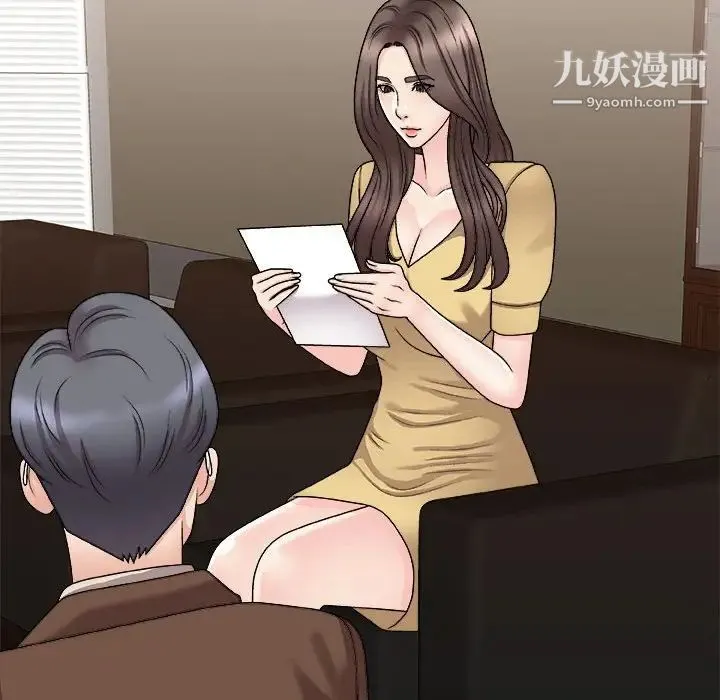 主播小姐 第90话 第67页